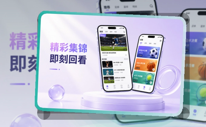多端同步与账号体验