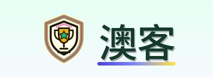 澳客 Logo
